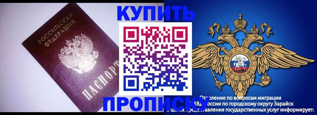 прописка ребенка в Торжоке